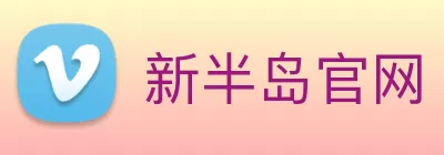 新半岛官网 logo